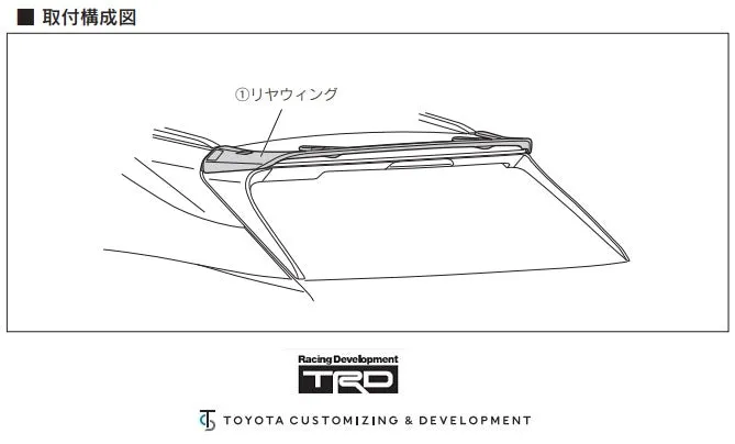 TRD JAPAN 2023-2025 Lexus RX F-Sport Factory Painted Rear Gate Wing Spoiler